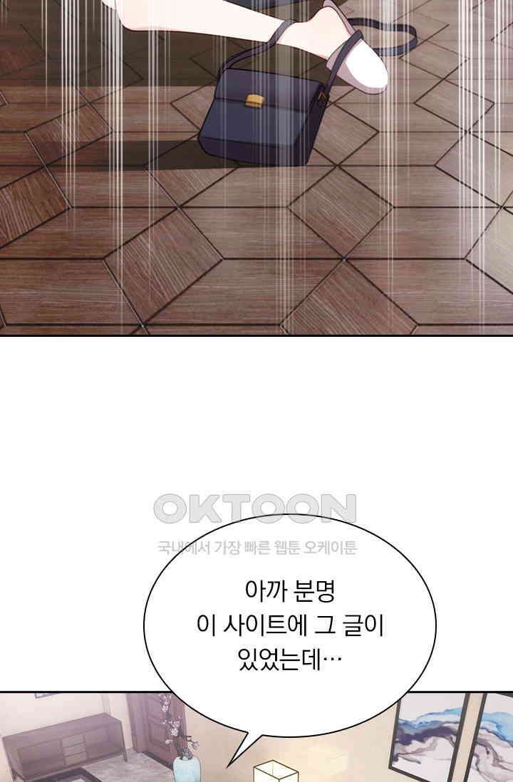 우리 아빠가 대표님이래요 149화 7