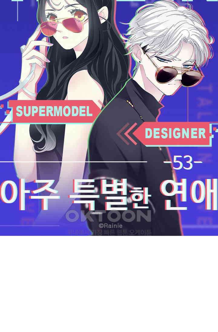 아주 특별한 연애 53화 5