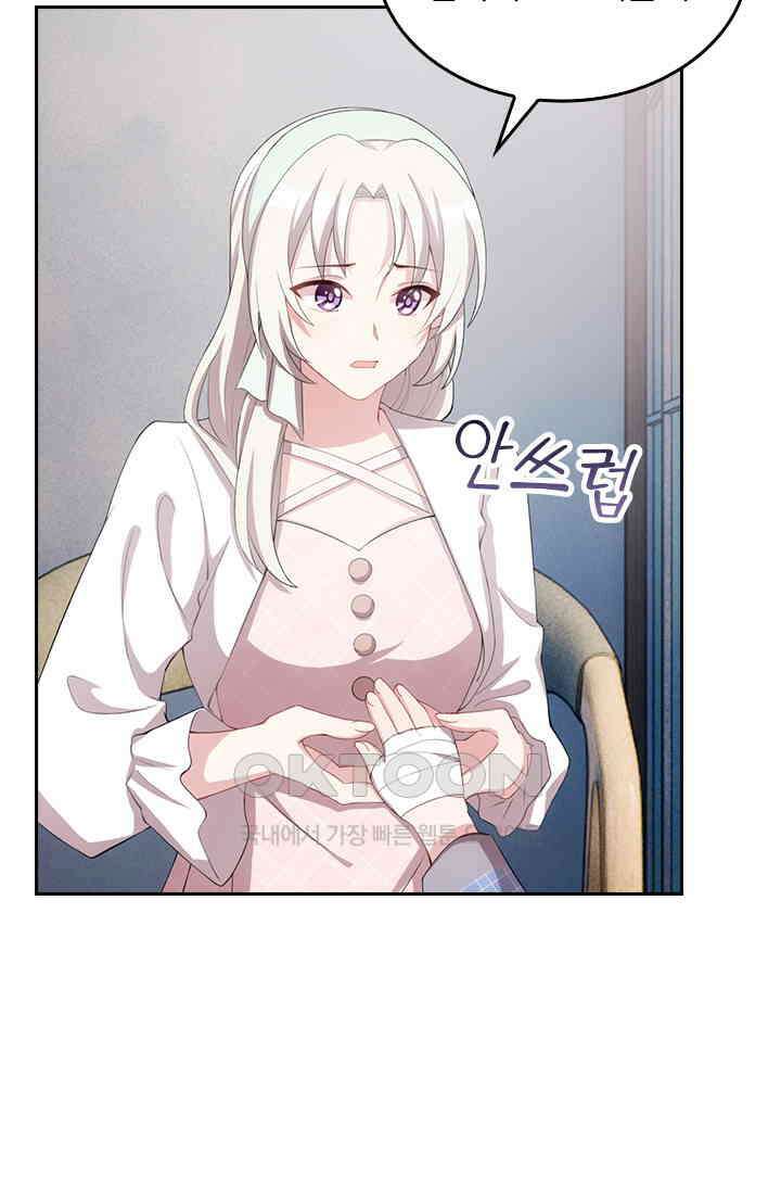 우리 아빠가 대표님이래요 157화 3