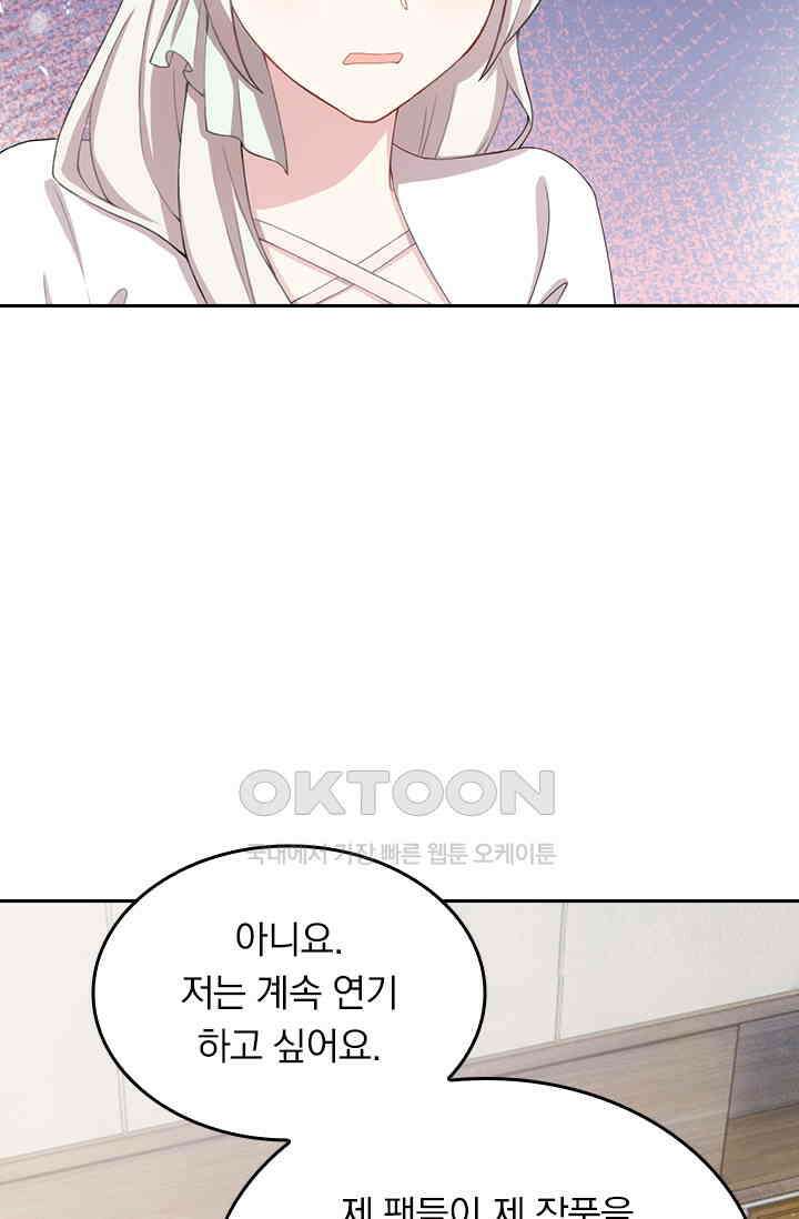 우리 아빠가 대표님이래요 157화 6