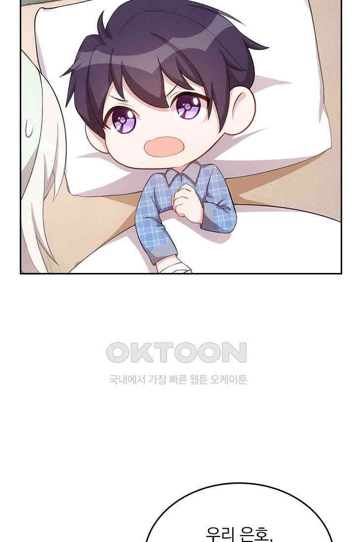 우리 아빠가 대표님이래요 157화 9