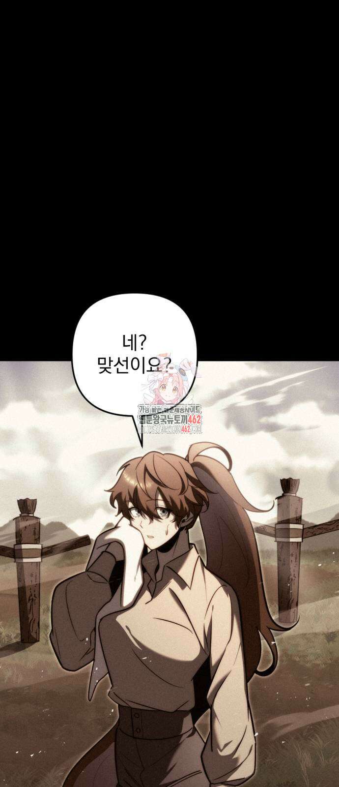 멸망한 가문의 회귀자 50화 1