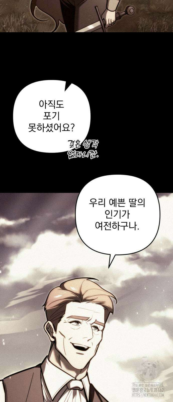 멸망한 가문의 회귀자 50화 2