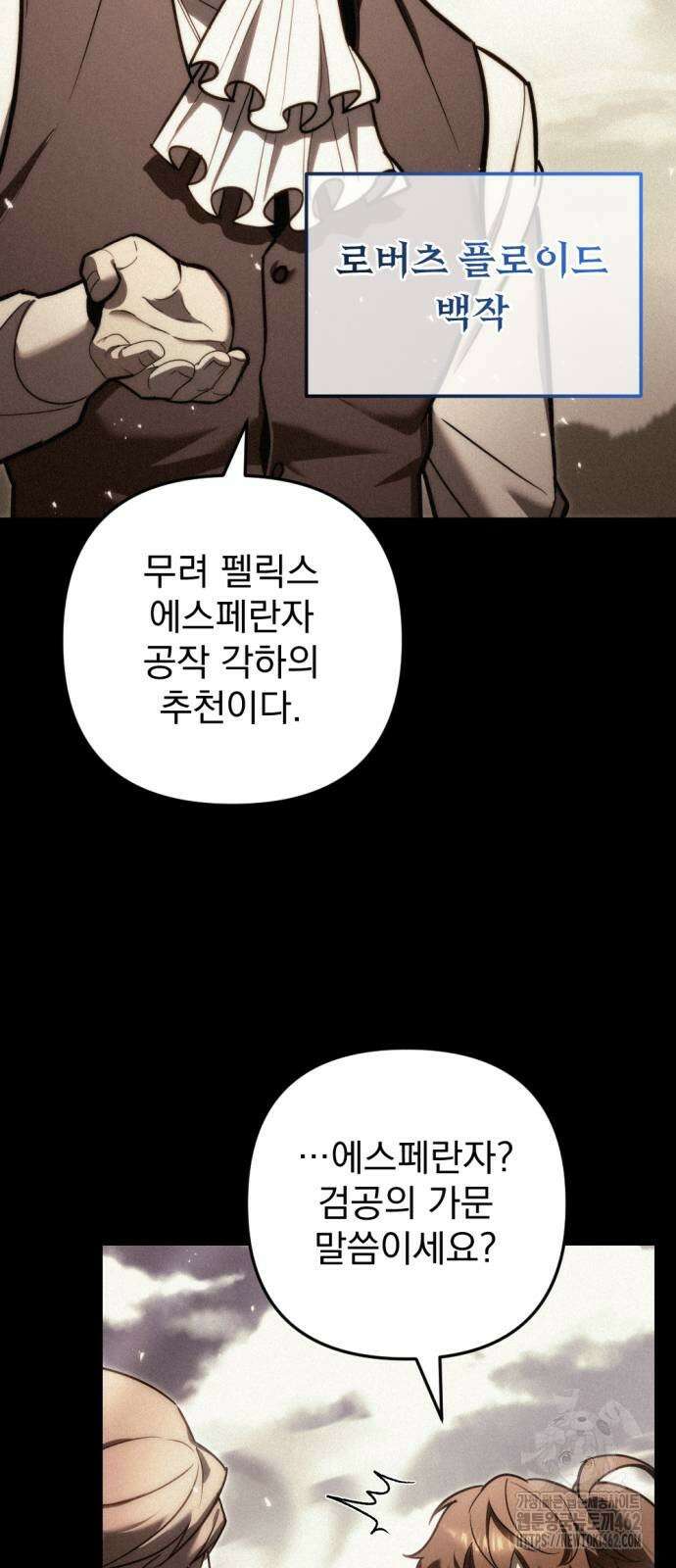 멸망한 가문의 회귀자 50화 3