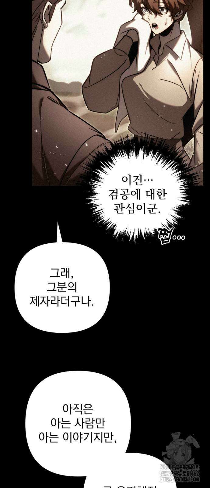 멸망한 가문의 회귀자 50화 4