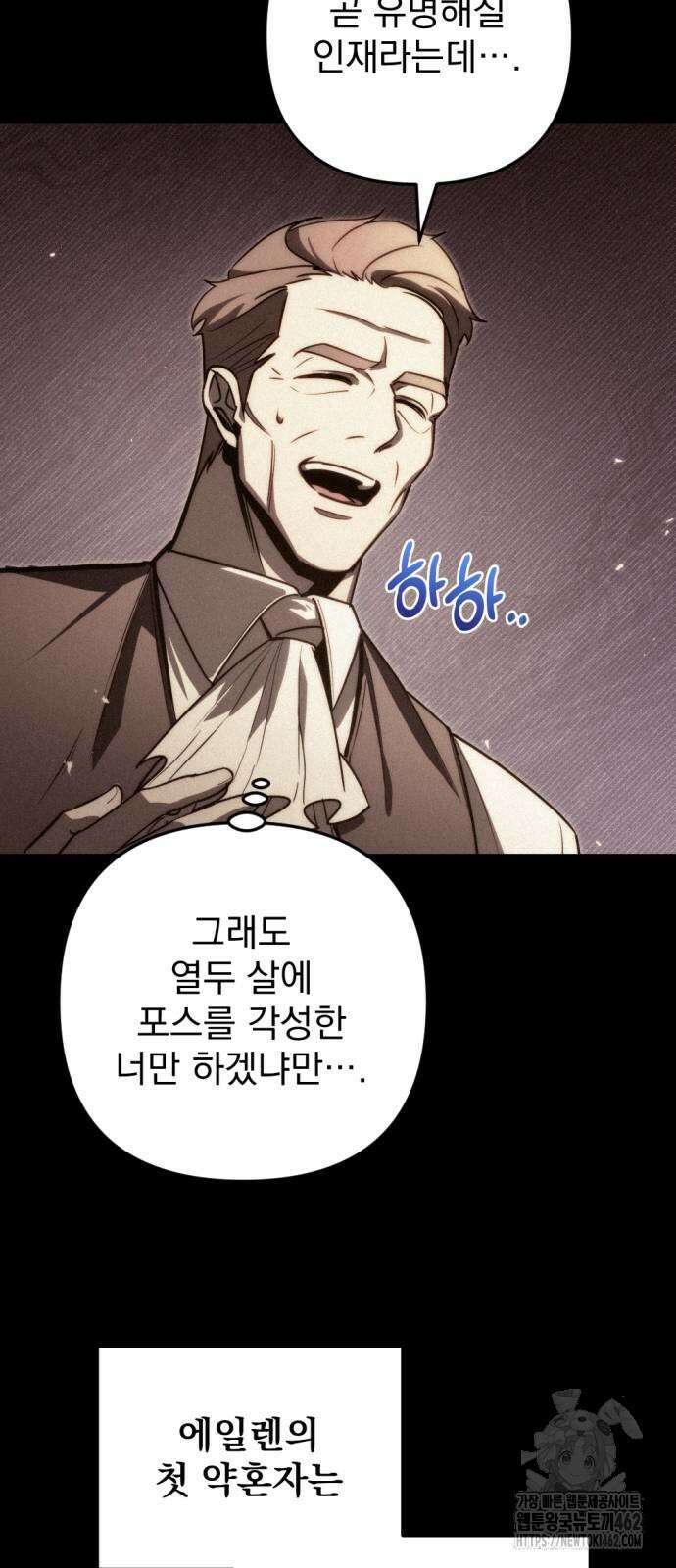 멸망한 가문의 회귀자 50화 5