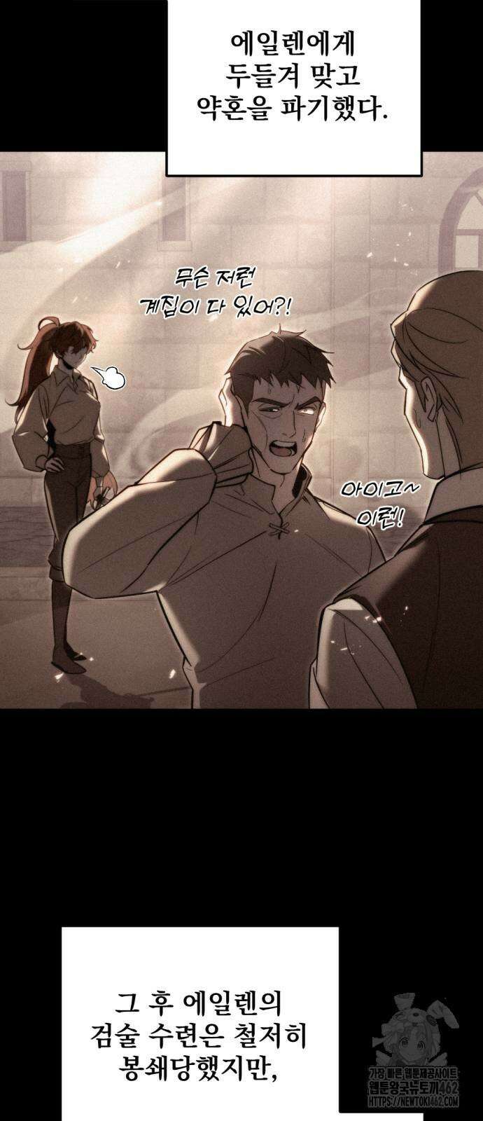 멸망한 가문의 회귀자 50화 6