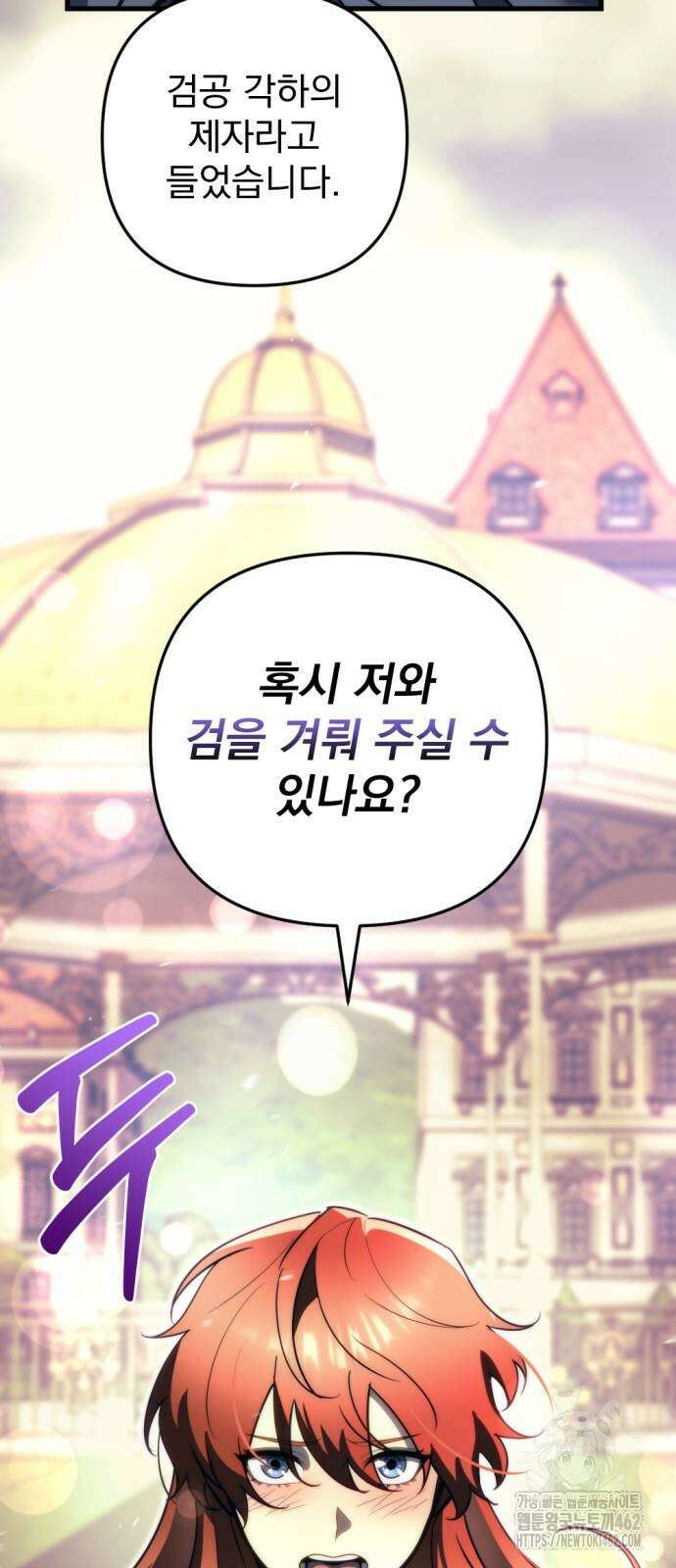 멸망한 가문의 회귀자 50화 13