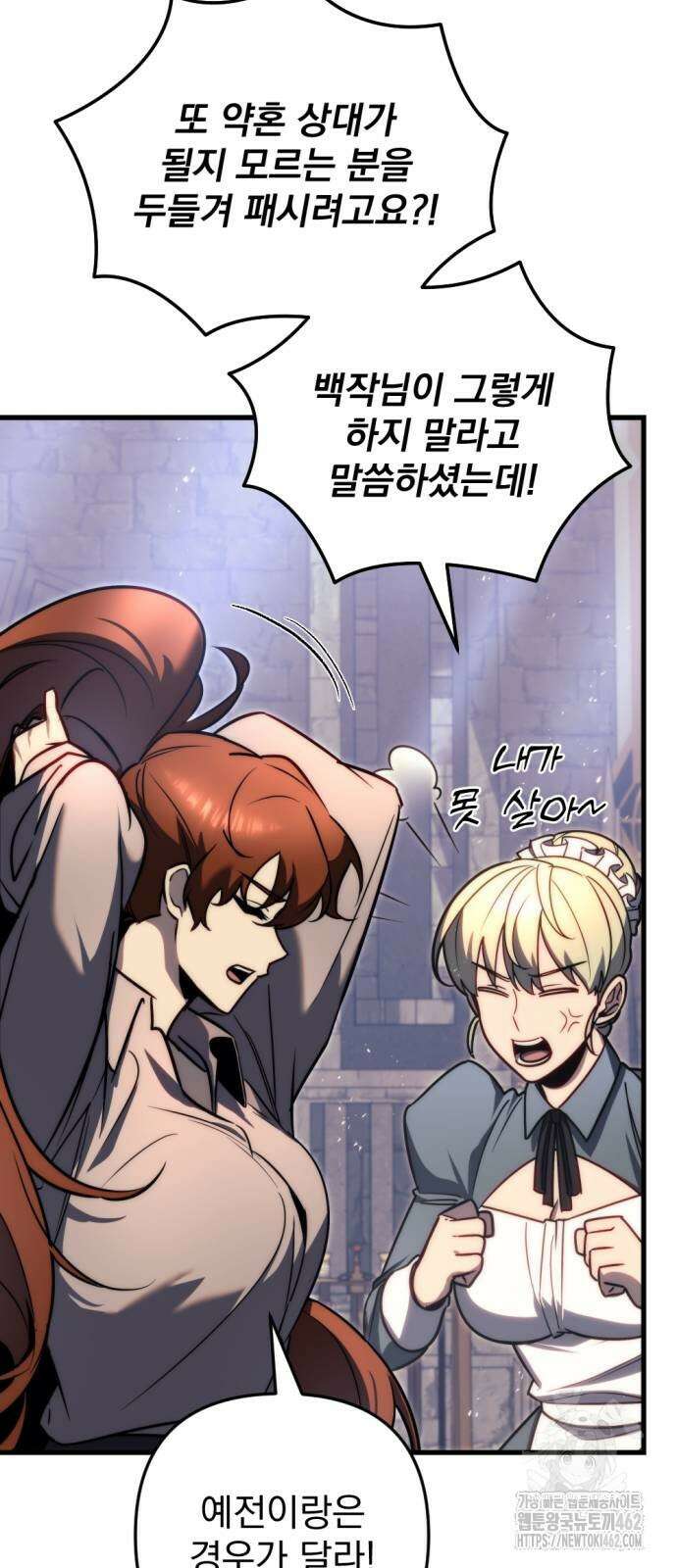 멸망한 가문의 회귀자 50화 17