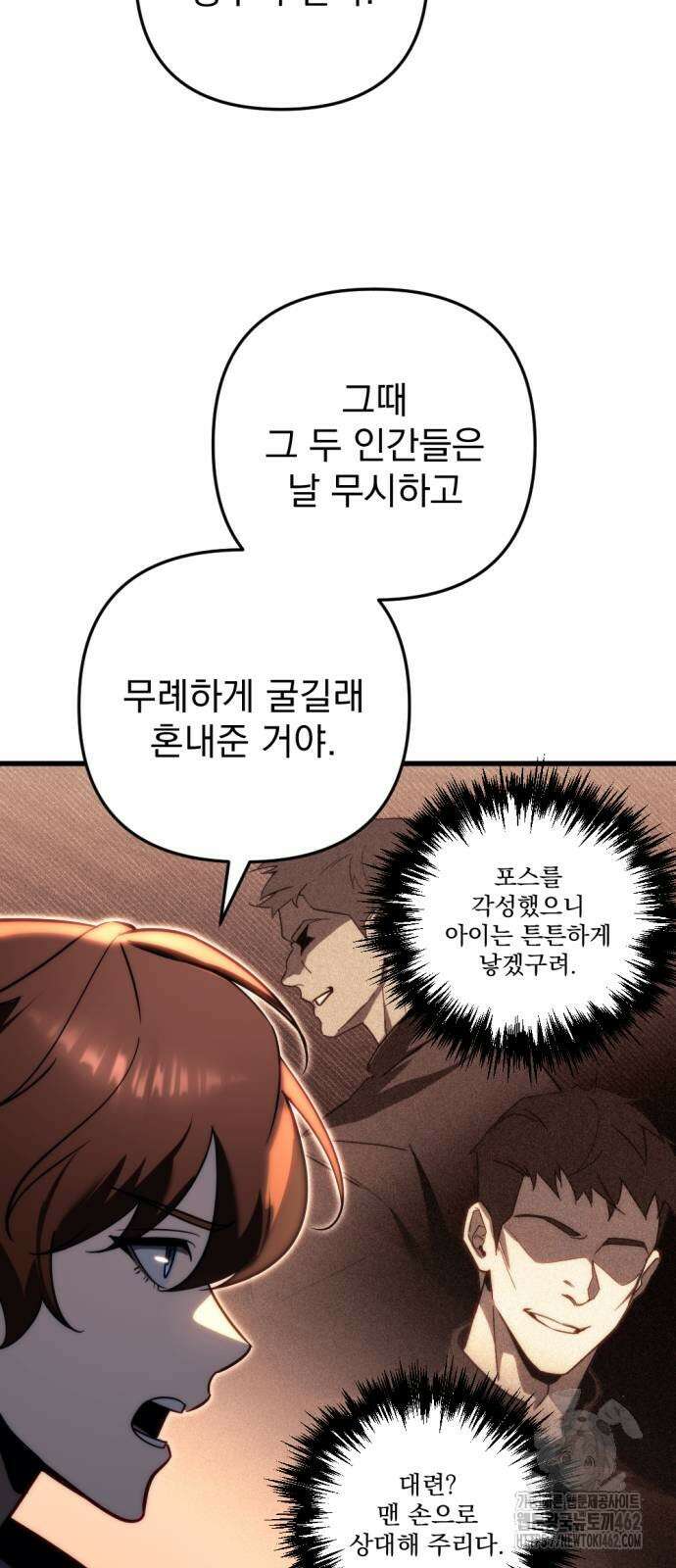 멸망한 가문의 회귀자 50화 18