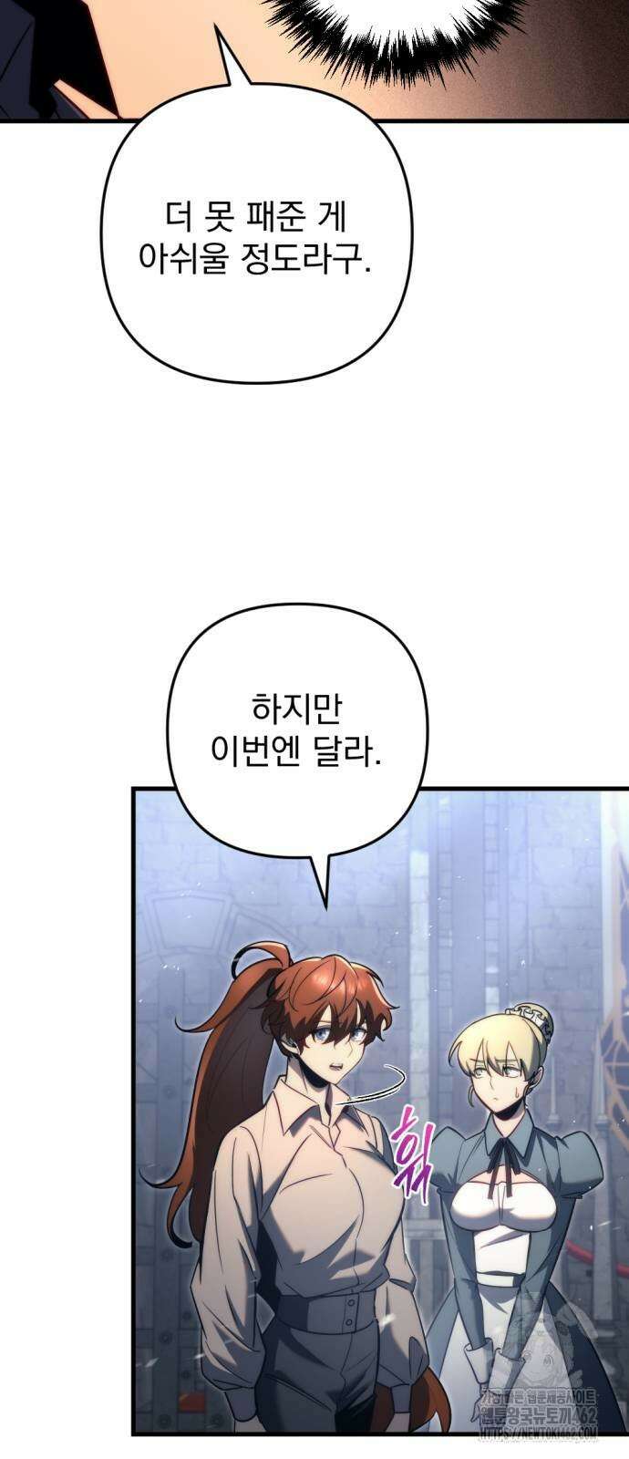 멸망한 가문의 회귀자 50화 19