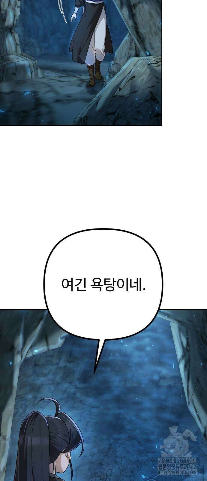 2회차 환관이 남성을 되찾음 8화 4