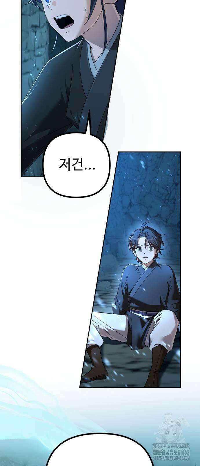 2회차 환관이 남성을 되찾음 8화 9