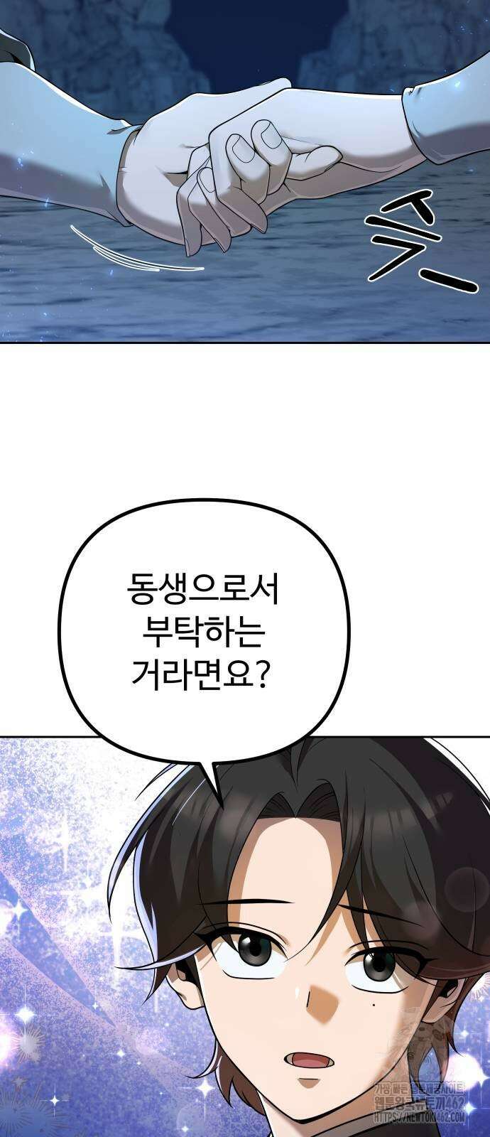 2회차 환관이 남성을 되찾음 8화 31