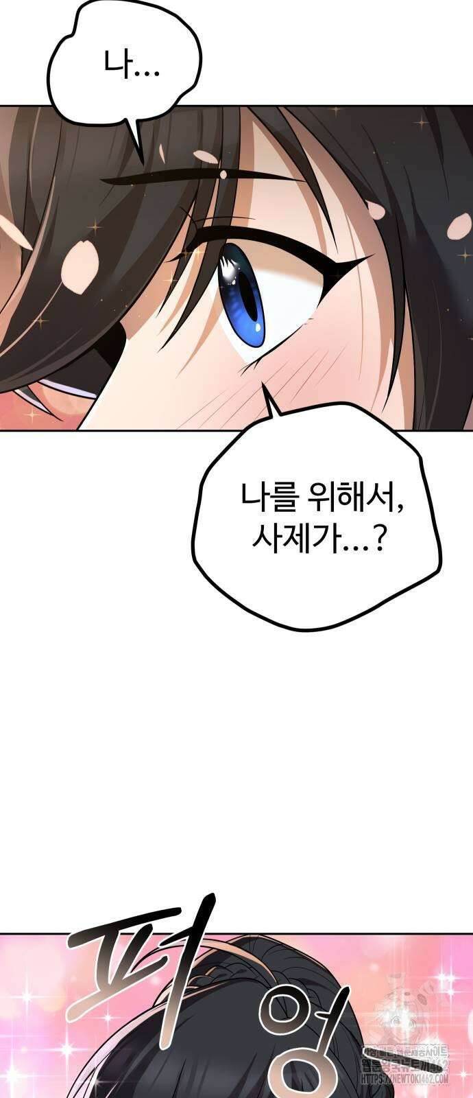 2회차 환관이 남성을 되찾음 8화 34