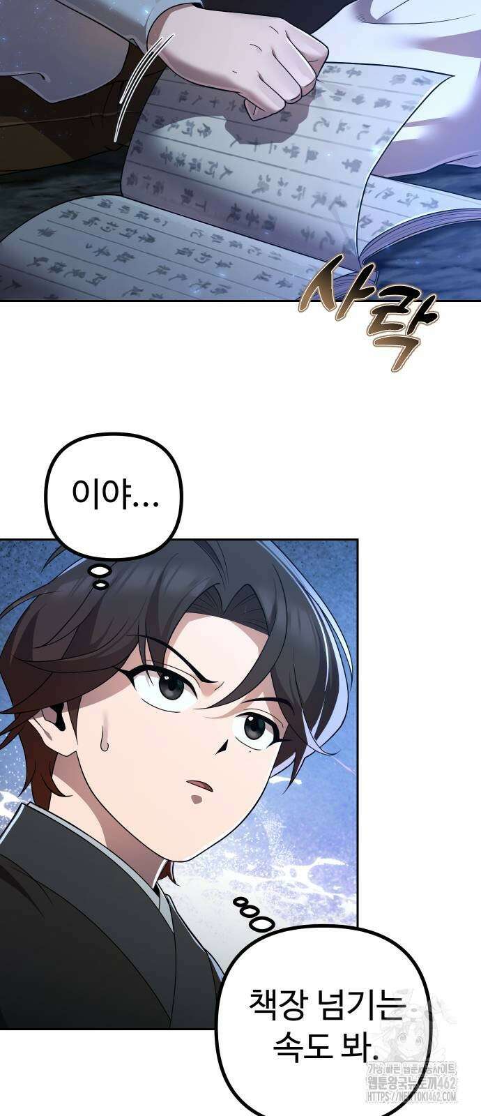2회차 환관이 남성을 되찾음 8화 40