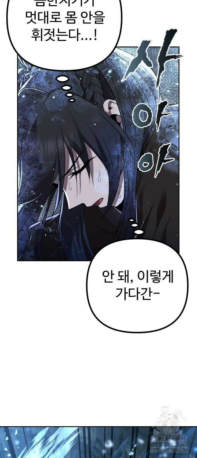 2회차 환관이 남성을 되찾음 8화 51