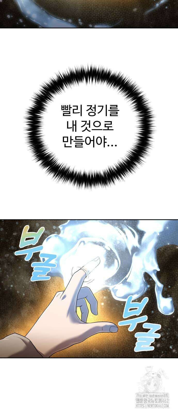 2회차 환관이 남성을 되찾음 8화 60