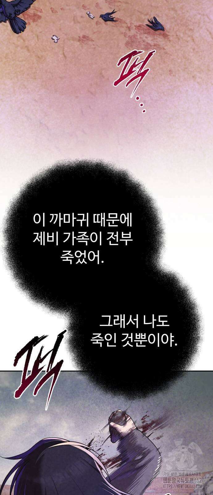 2회차 환관이 남성을 되찾음 8화 64
