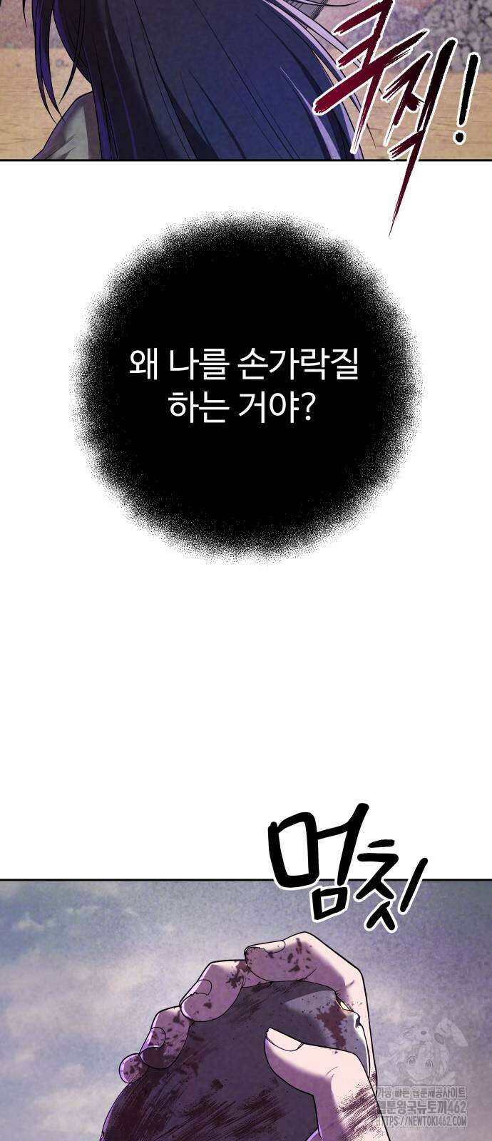 2회차 환관이 남성을 되찾음 8화 65