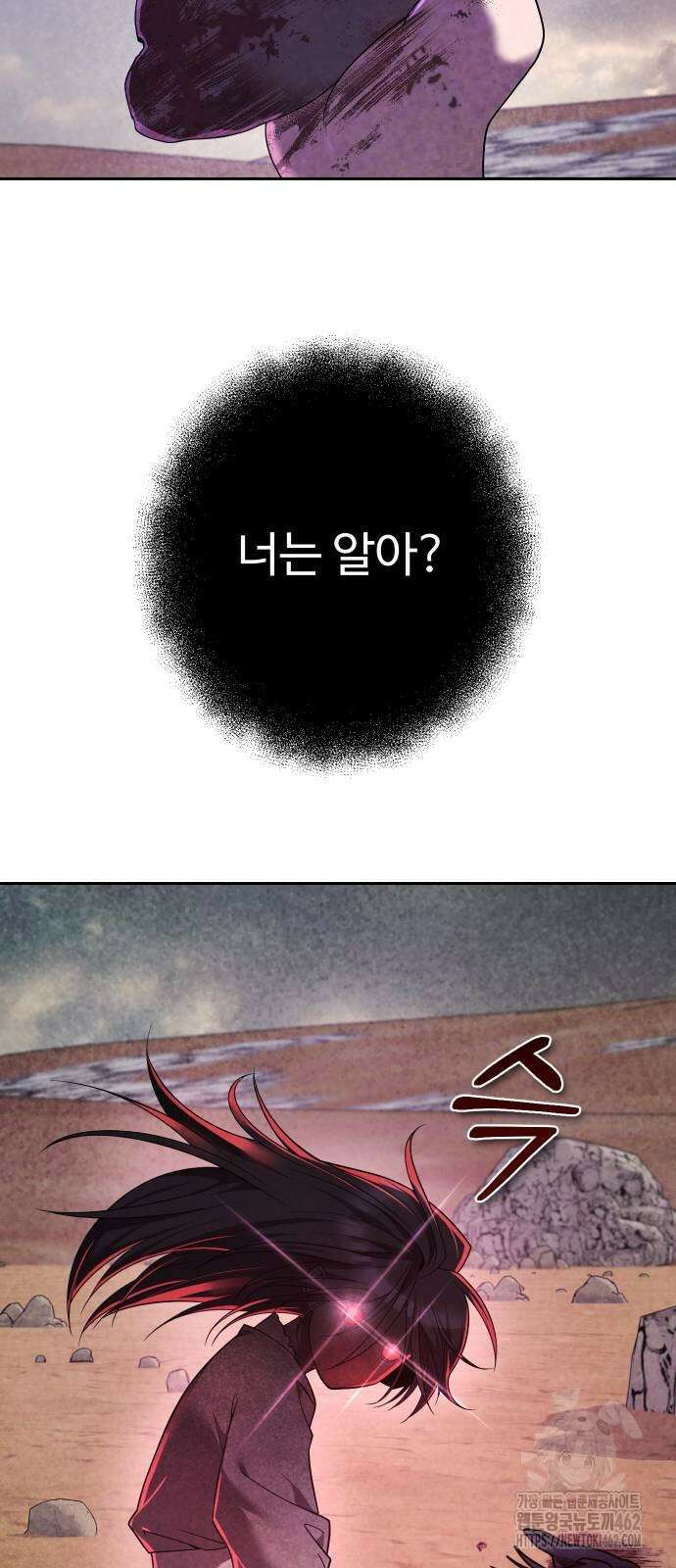 2회차 환관이 남성을 되찾음 8화 66