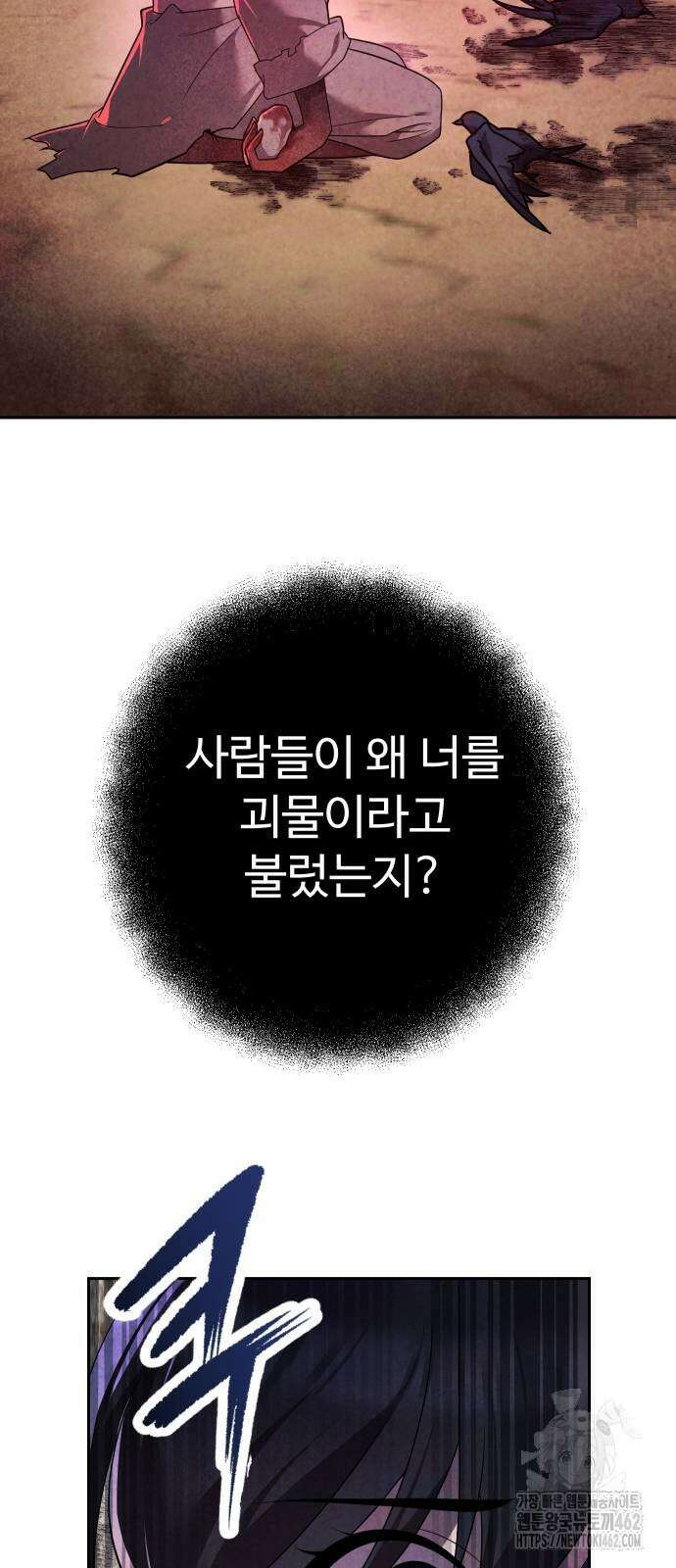 2회차 환관이 남성을 되찾음 8화 67