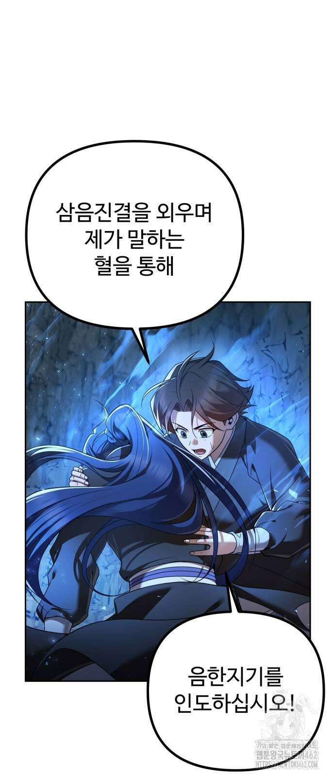 2회차 환관이 남성을 되찾음 8화 80