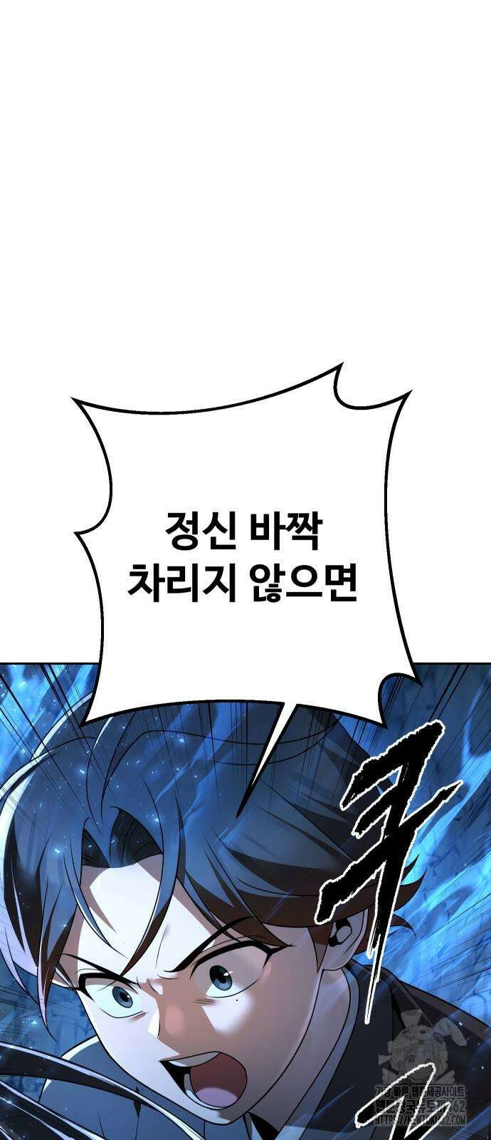 2회차 환관이 남성을 되찾음 8화 81