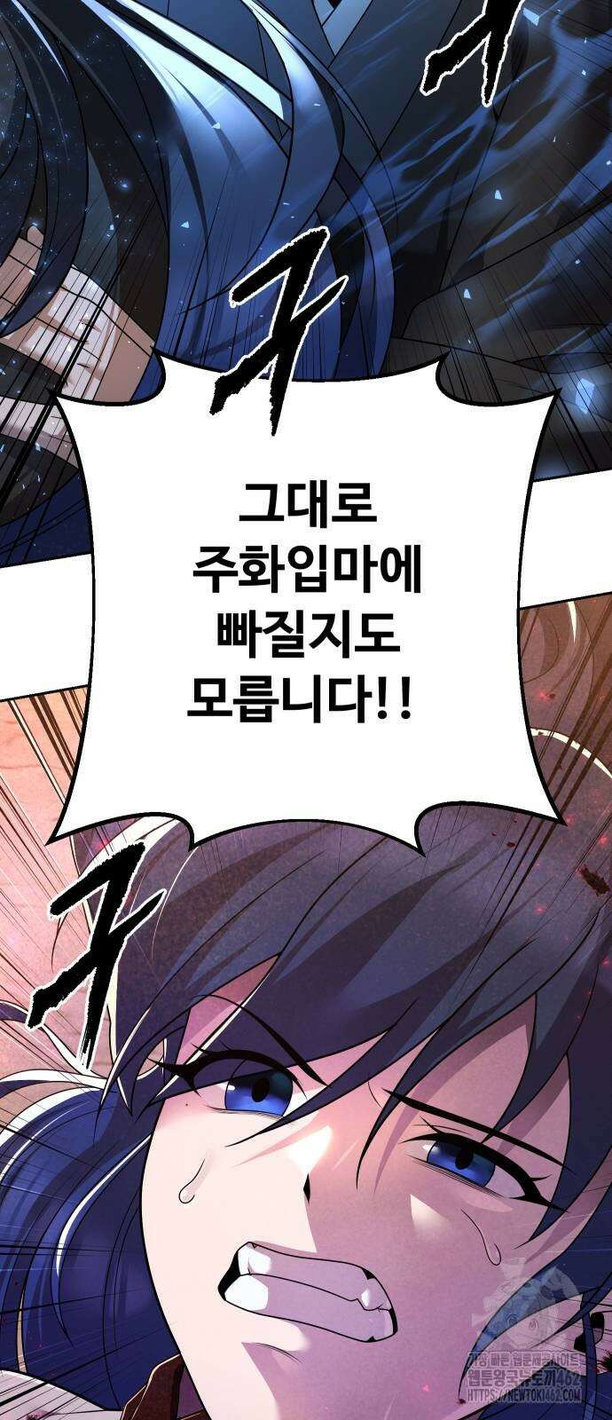 2회차 환관이 남성을 되찾음 8화 82