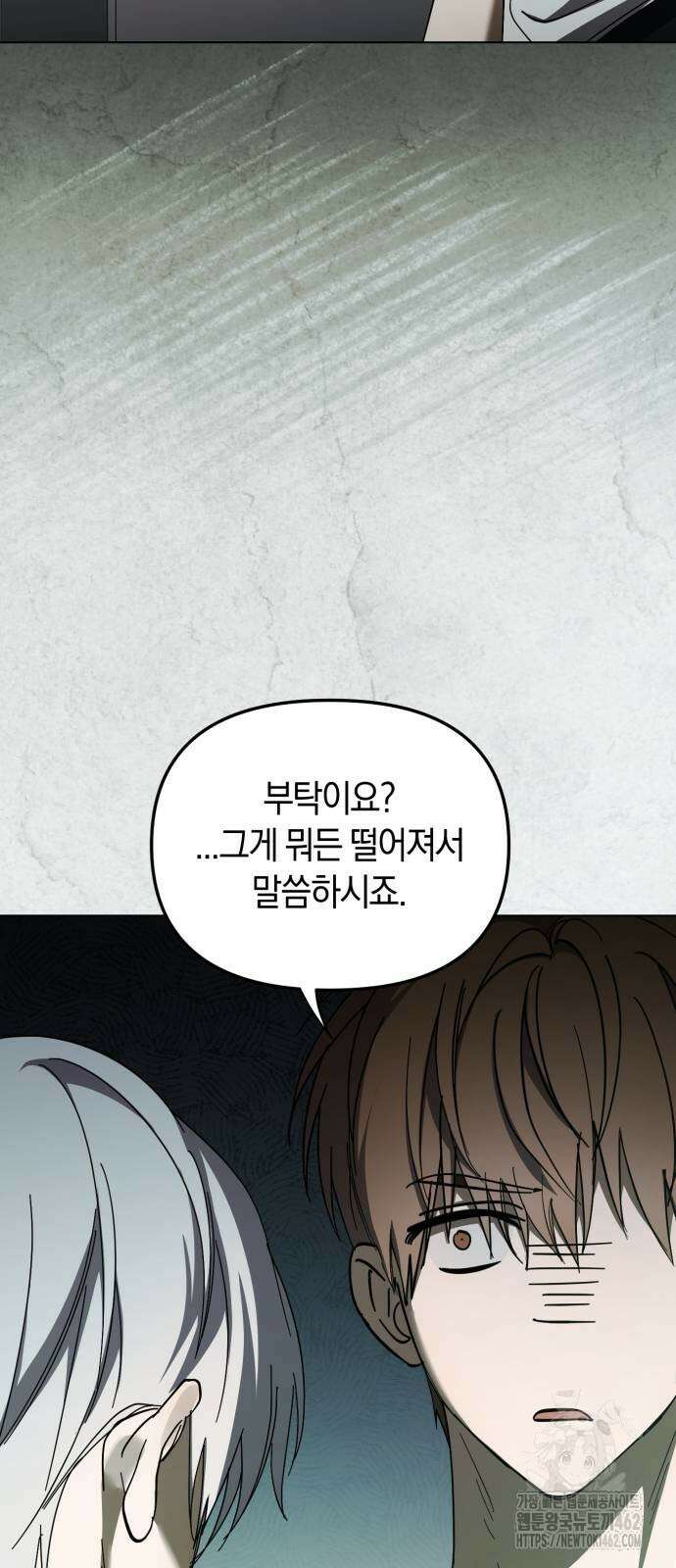 탑아이돌의 막내 멤버가 되었다 46화 2