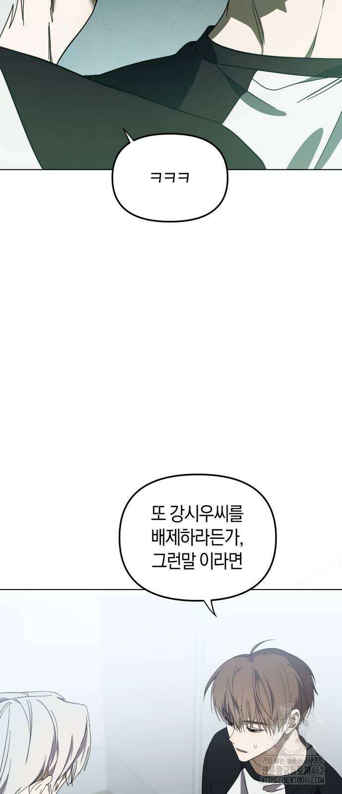 탑아이돌의 막내 멤버가 되었다 46화 3