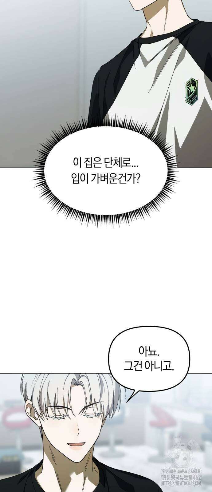 탑아이돌의 막내 멤버가 되었다 46화 7