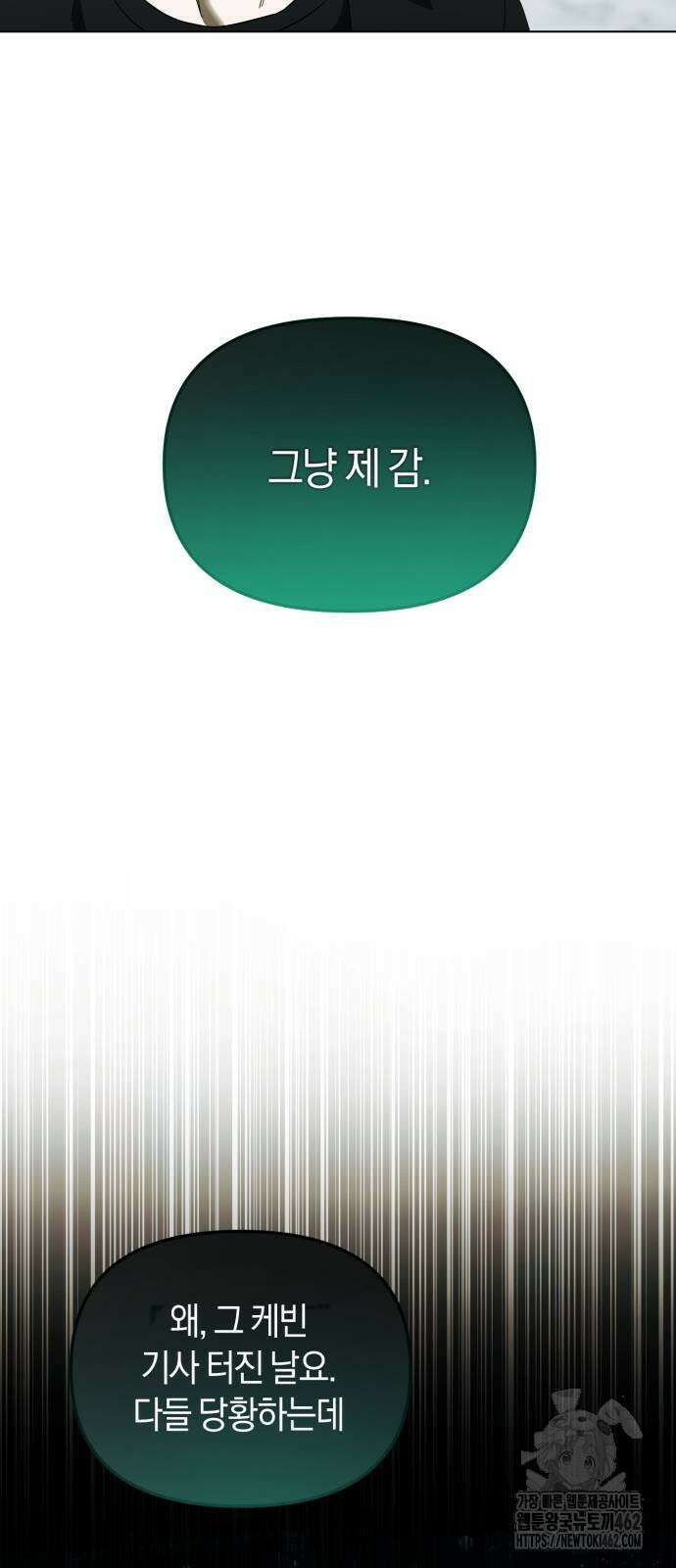 탑아이돌의 막내 멤버가 되었다 46화 8