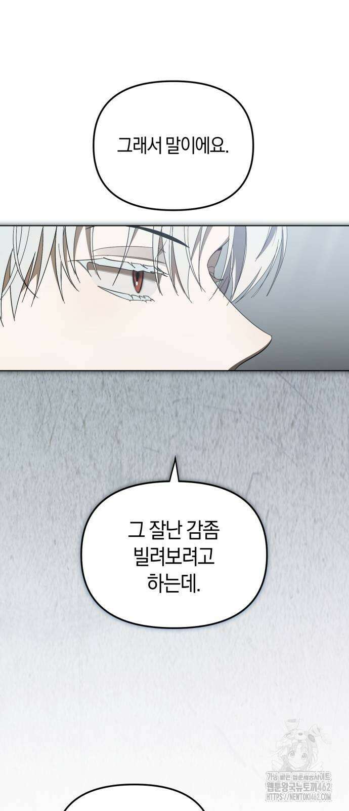 탑아이돌의 막내 멤버가 되었다 46화 12