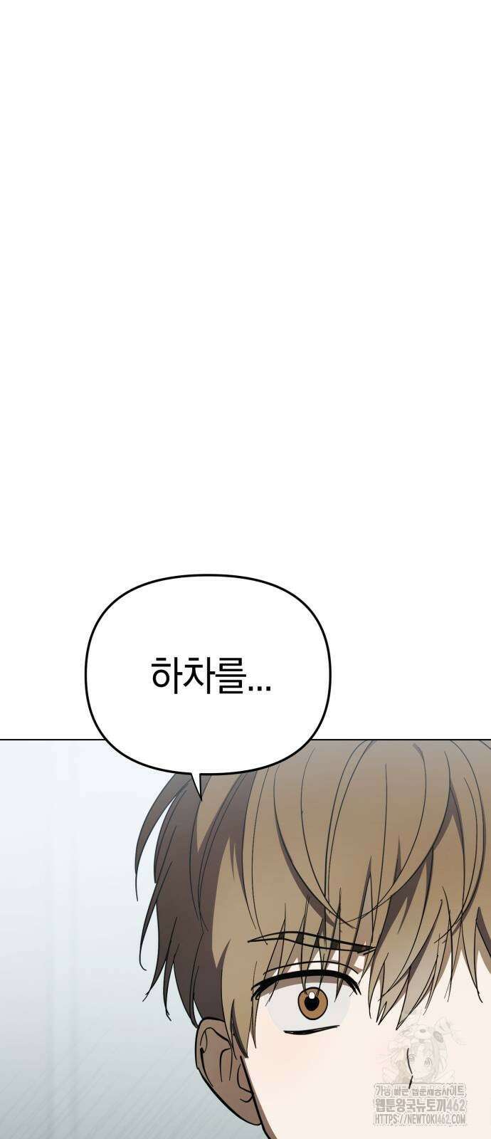 탑아이돌의 막내 멤버가 되었다 46화 15