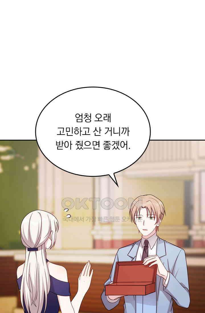 우리 아빠가 대표님이래요 181화 5