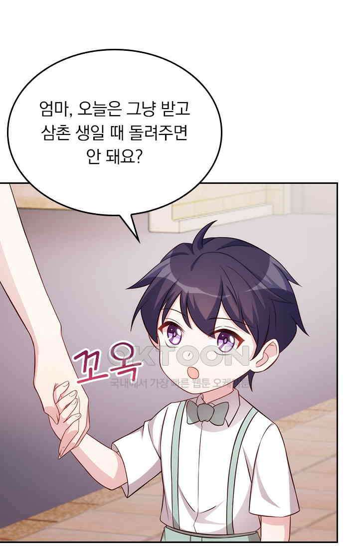 우리 아빠가 대표님이래요 181화 8