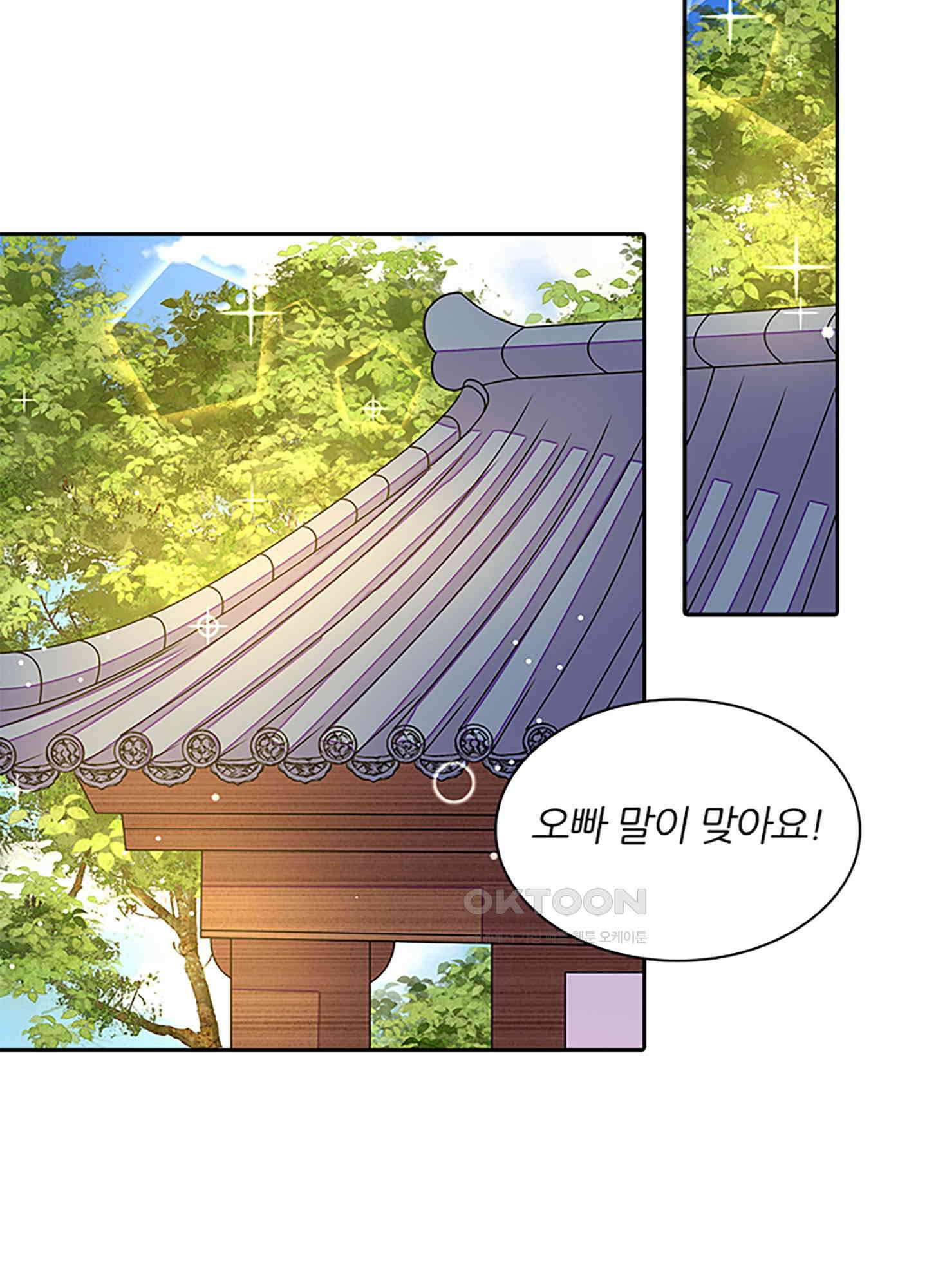 봉황 소녀의 선택 39화 2