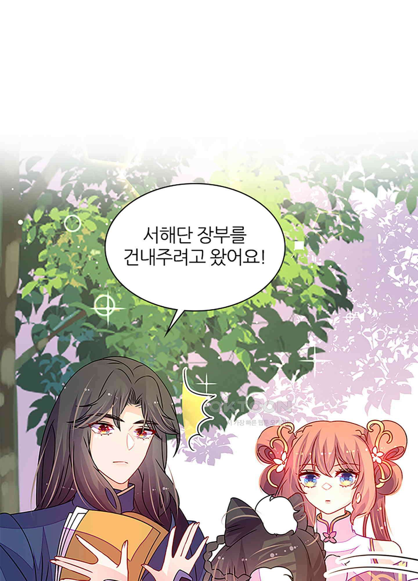 봉황 소녀의 선택 39화 3