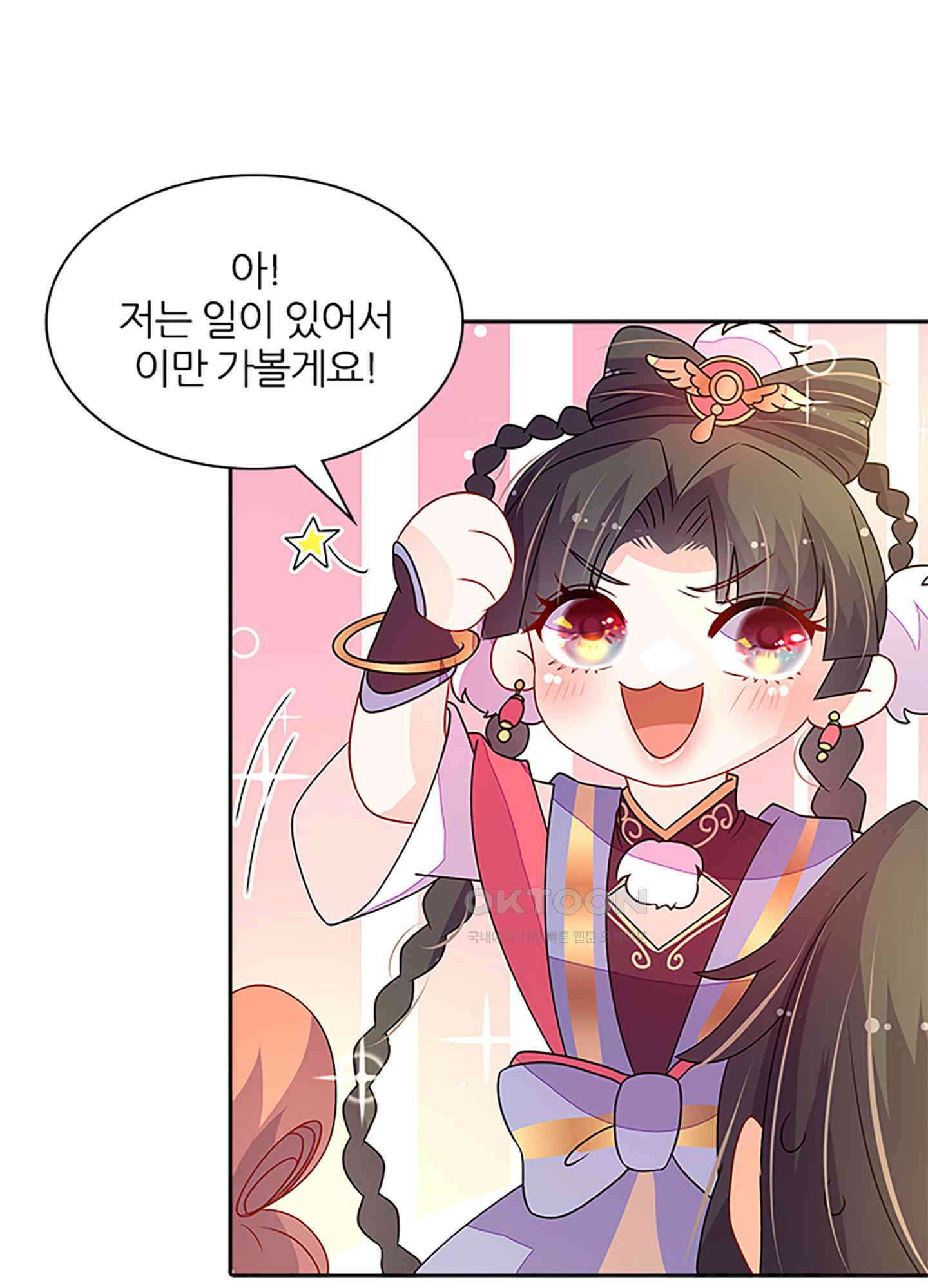 봉황 소녀의 선택 39화 5