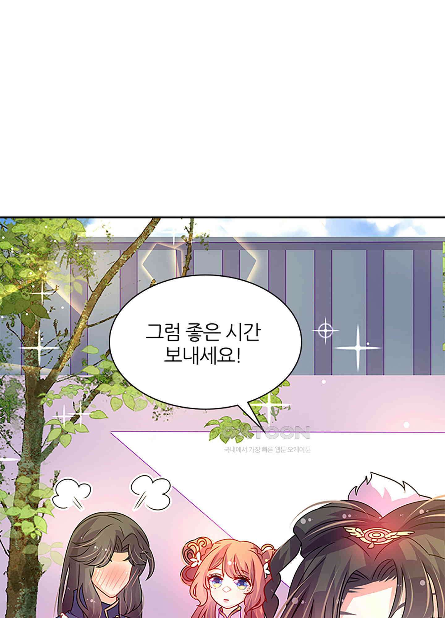 봉황 소녀의 선택 39화 6