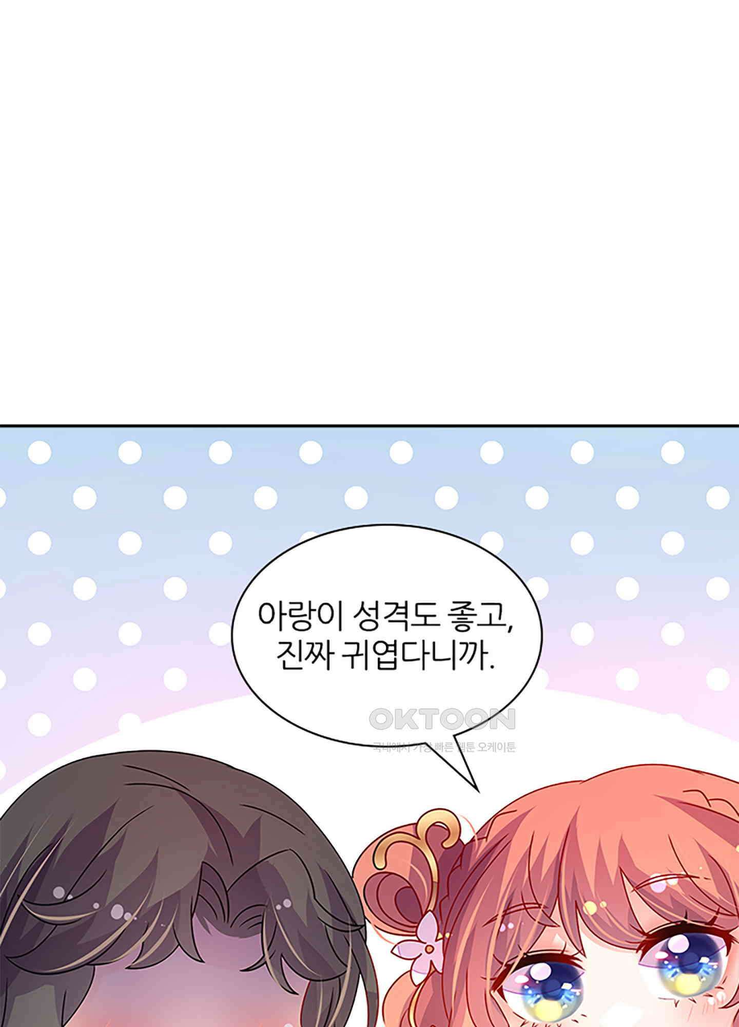 봉황 소녀의 선택 39화 8