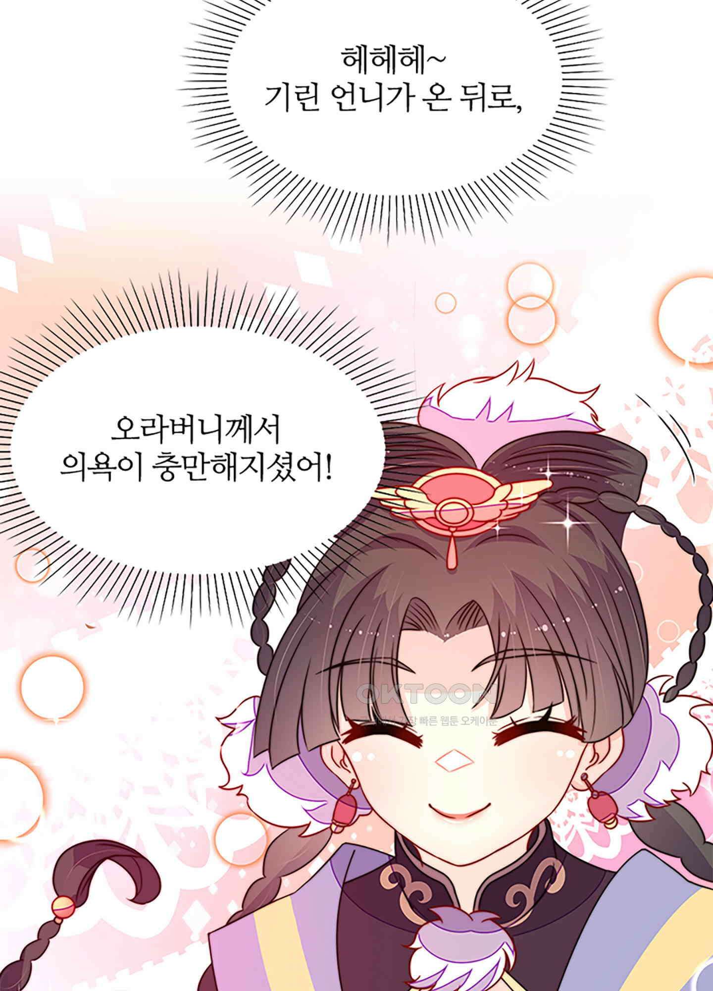 봉황 소녀의 선택 39화 11