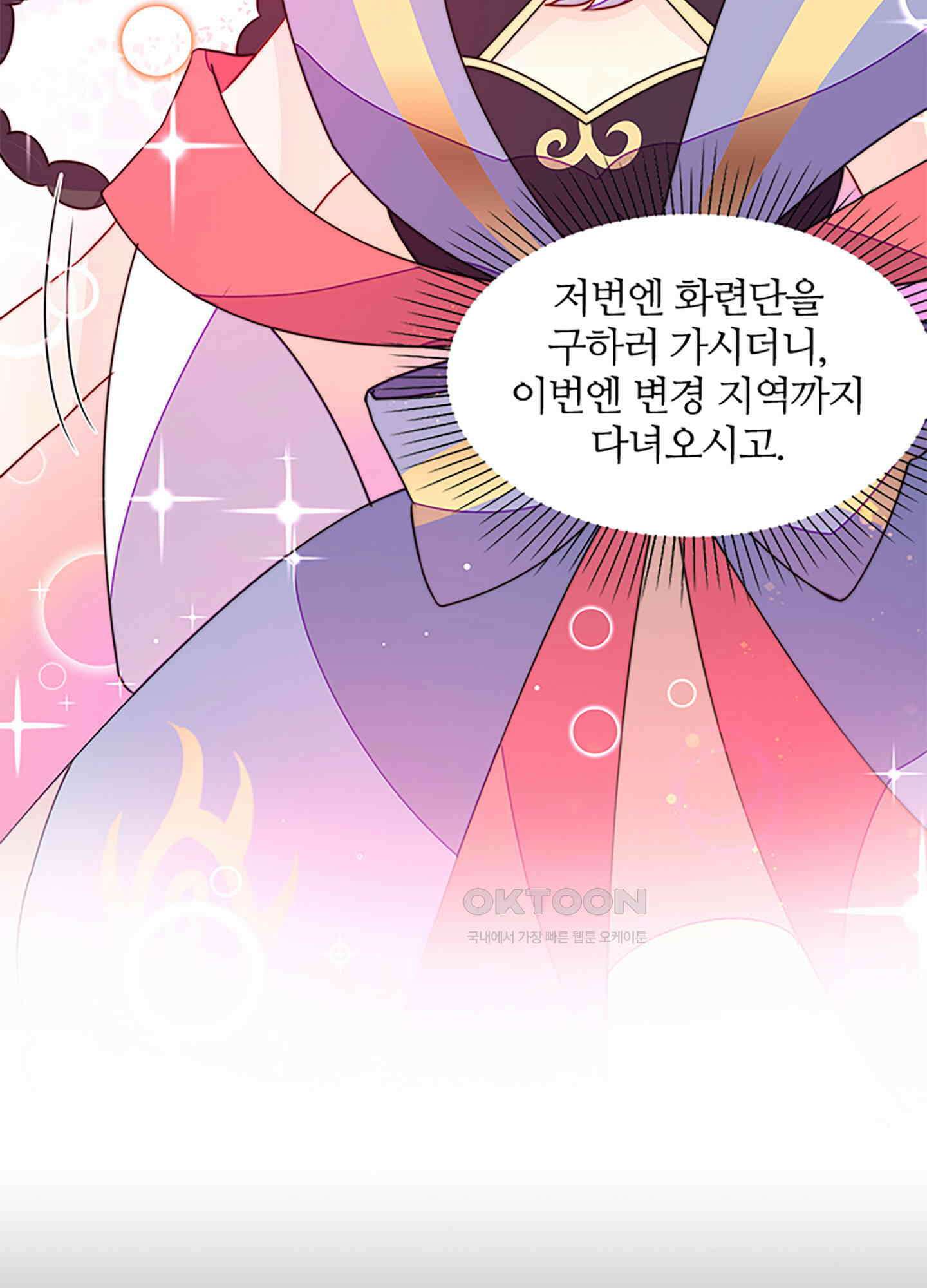 봉황 소녀의 선택 39화 12