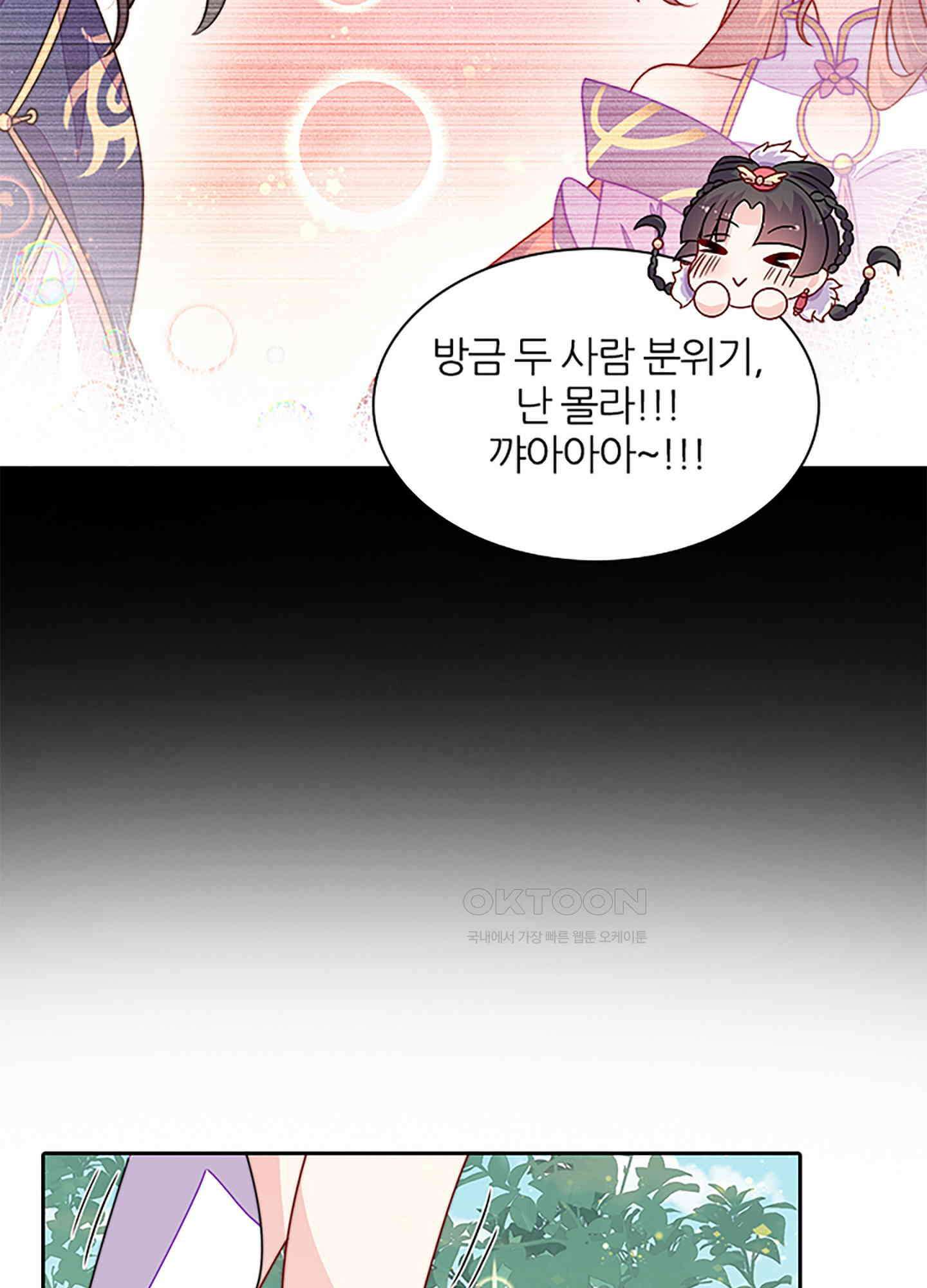 봉황 소녀의 선택 39화 14