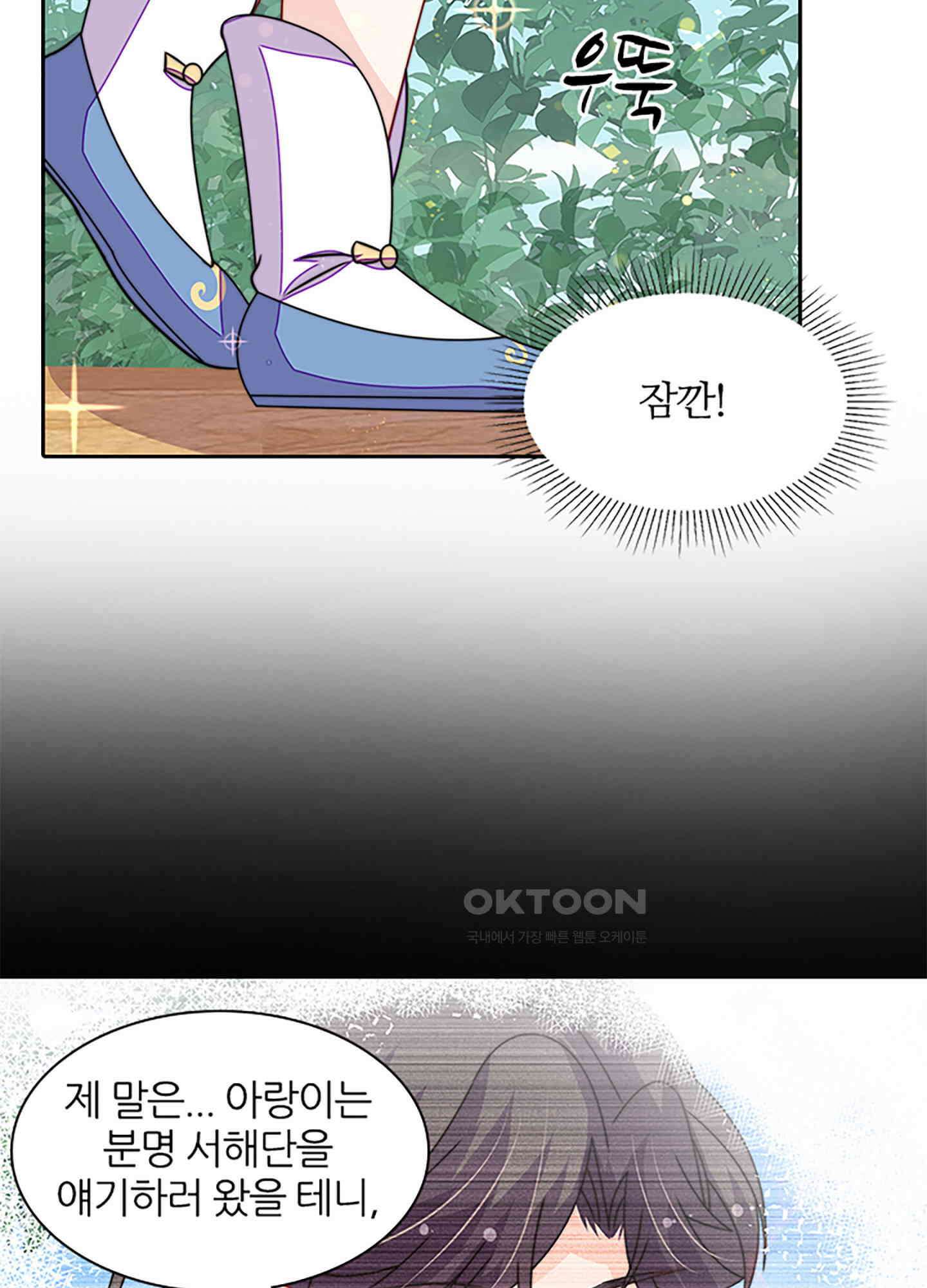 봉황 소녀의 선택 39화 15