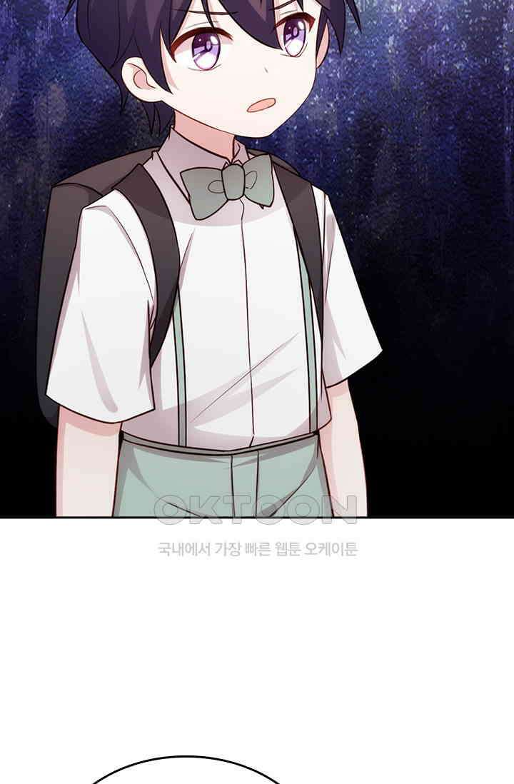 우리 아빠가 대표님이래요 192화 6