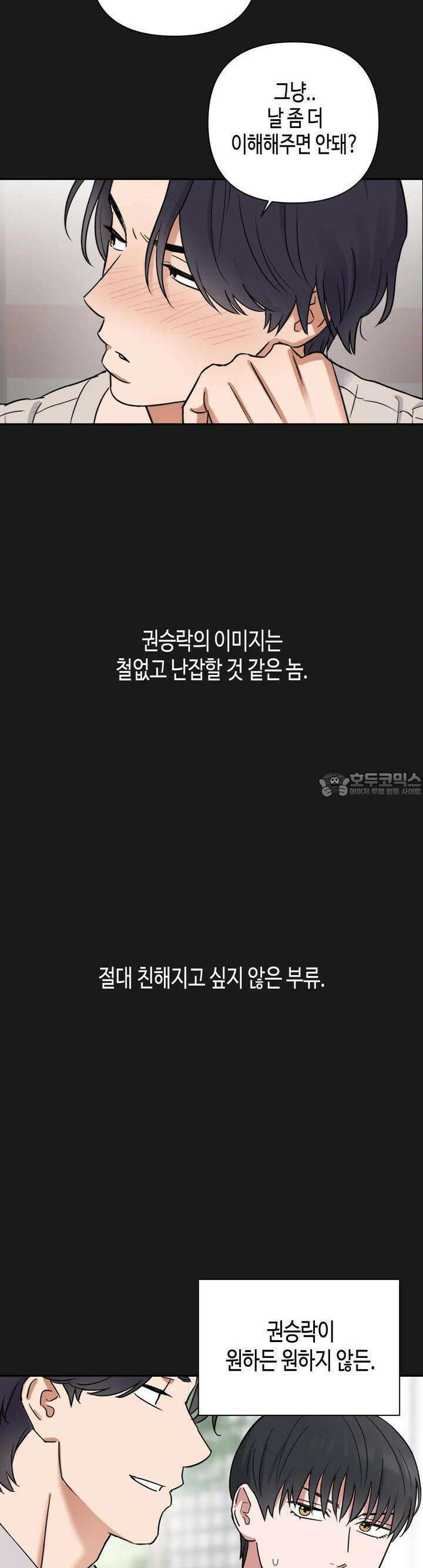 스윗필로우 7화 2