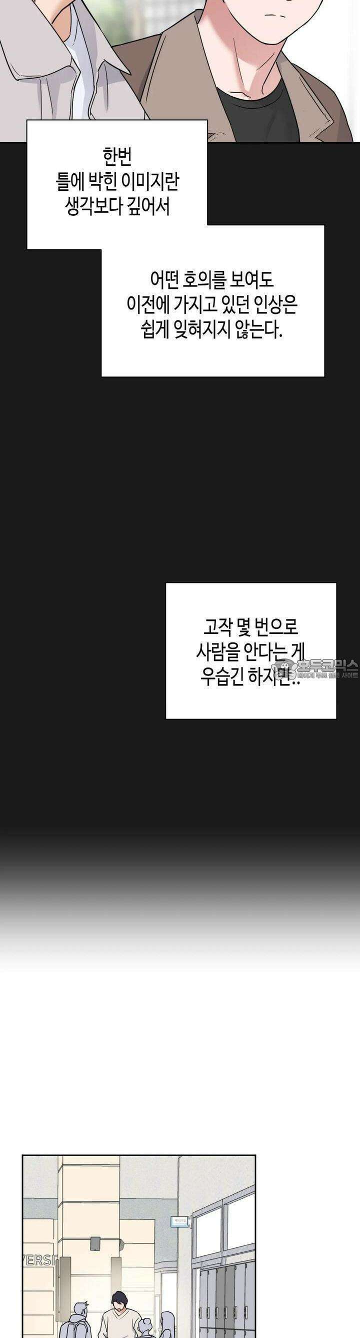 스윗필로우 7화 3