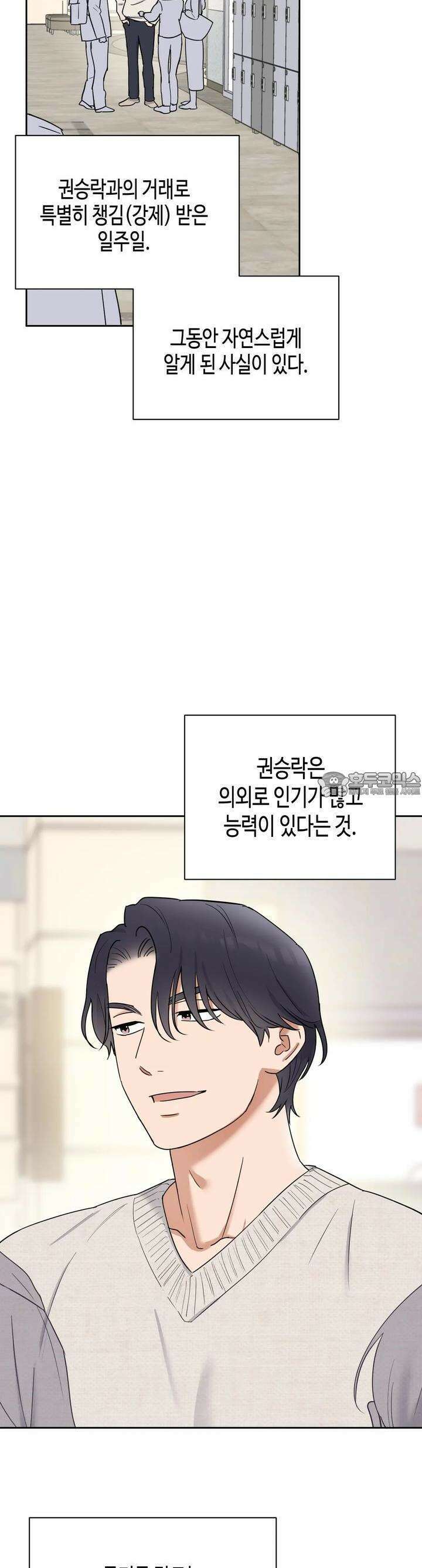 스윗필로우 7화 4